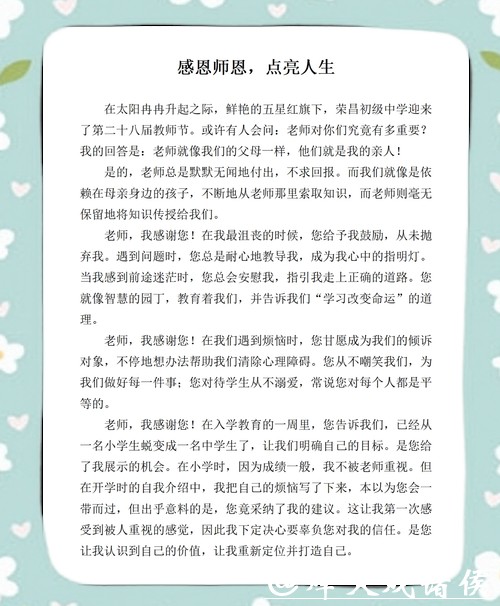 恩师讲述向余望成长经历，希望8至10年培养更多向余望