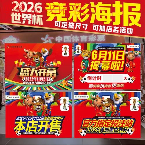 世界杯投注免费热门推荐