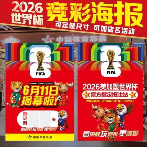 世界杯投注免费热门推荐