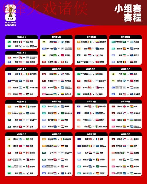 2026世界杯盘口在线全站指南